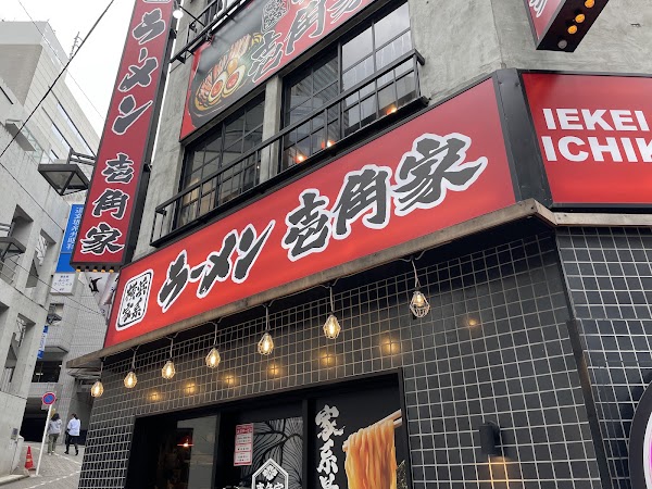 Ichikakuya Shibuya Dogenzaka