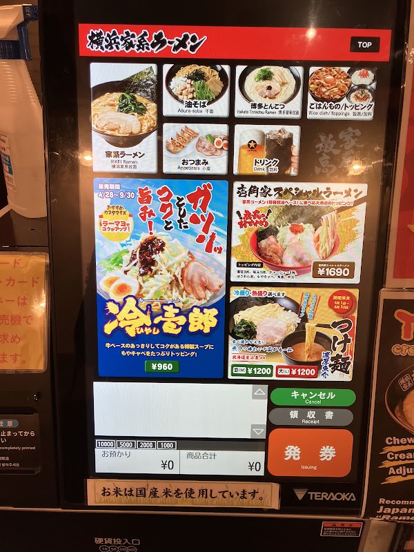 Ichikakuya Shibuya Dogenzaka 3