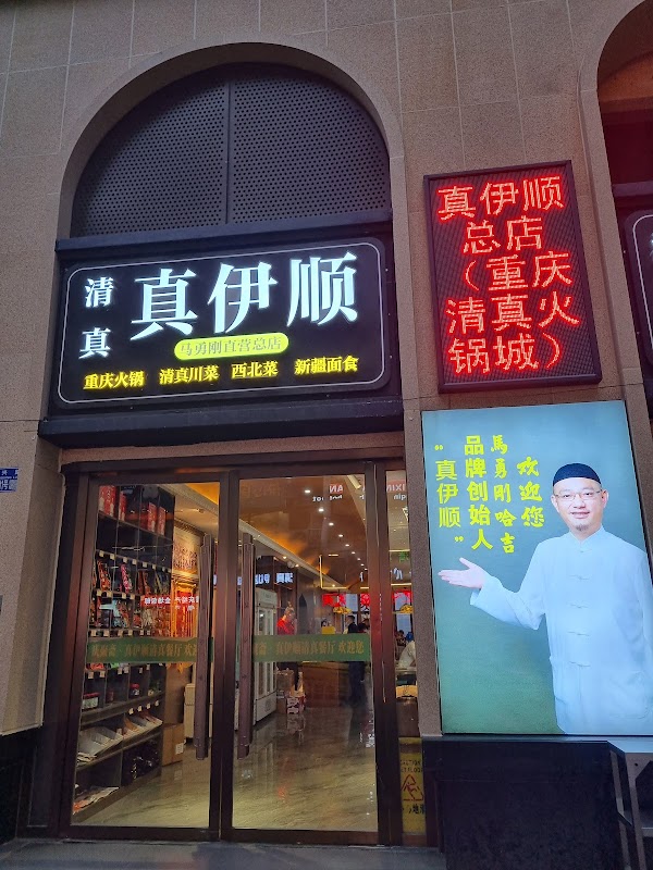 Chongqing 3