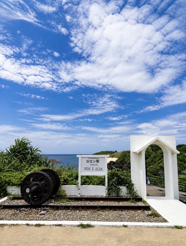 Yoron Island 3