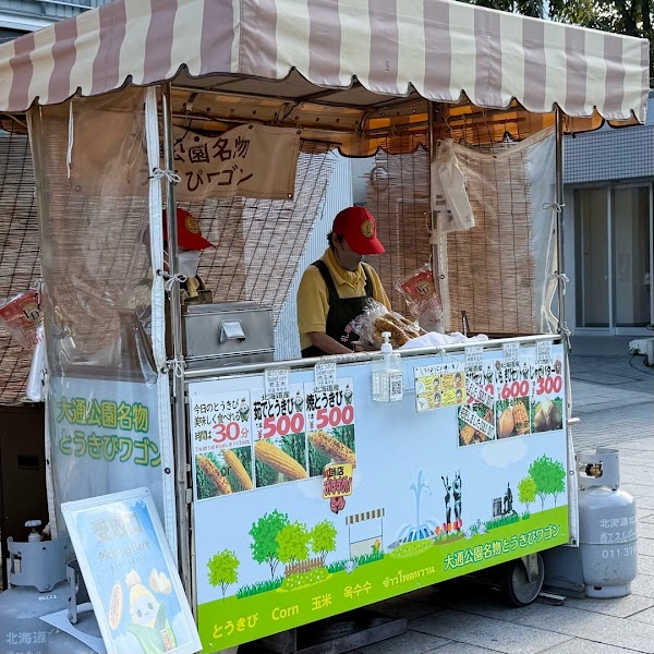 Odori Park Sweetcorn Stand (seasonal) 3