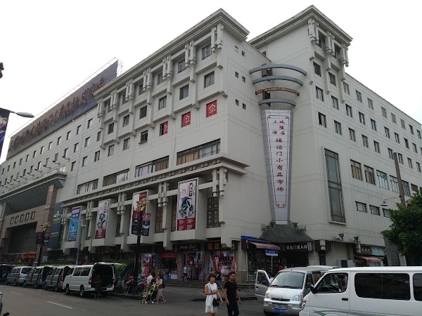 Shanghai Town God s Temple Fuyoumen Smallware Wholesale Market 4