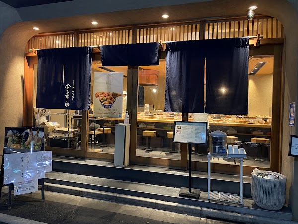 Kaneko Hannosuke Nihonbashi Ningyocho Branch