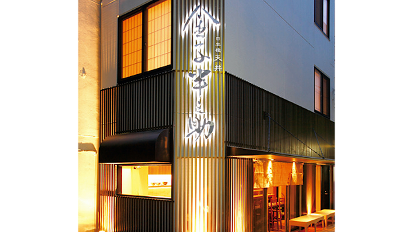 Kaneko Hannosuke Nihonbashi Ningyocho Branch 3