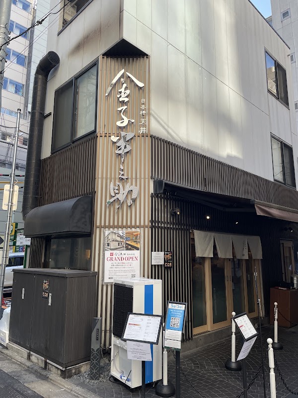 Kaneko Hannosuke Nihonbashi Ningyocho Branch 2