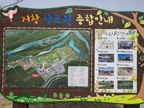 거창 창포원 5