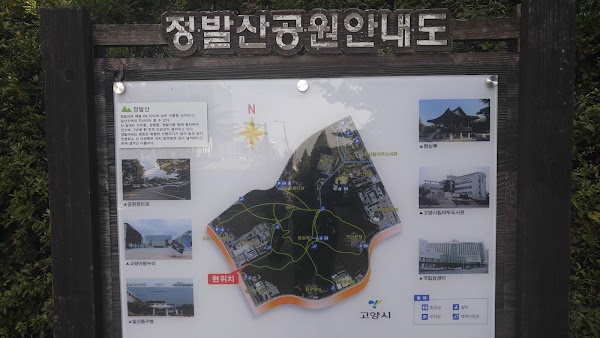 Jeongbalsan 2