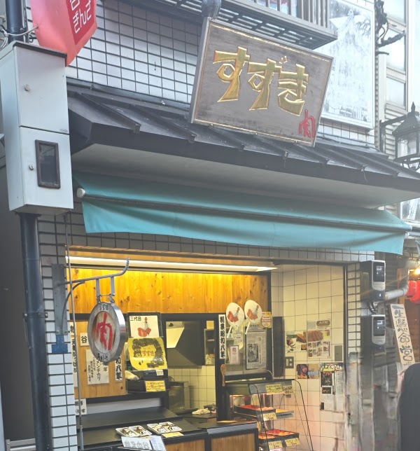 Niku no Suzuki