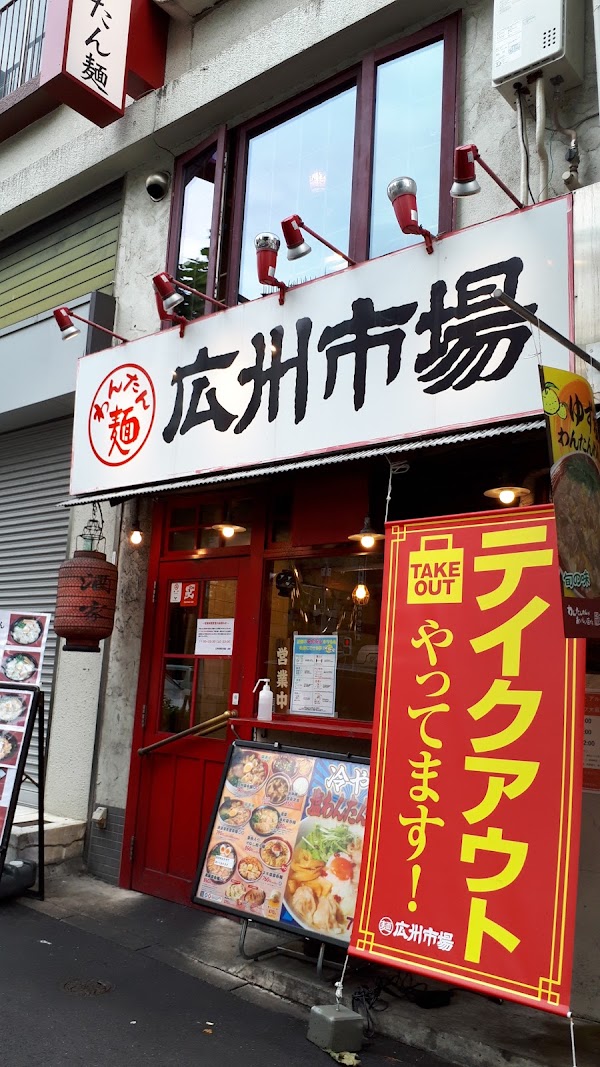 Sunmall Ōtsuka 5