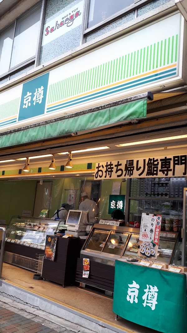 Sunmall Ōtsuka 4