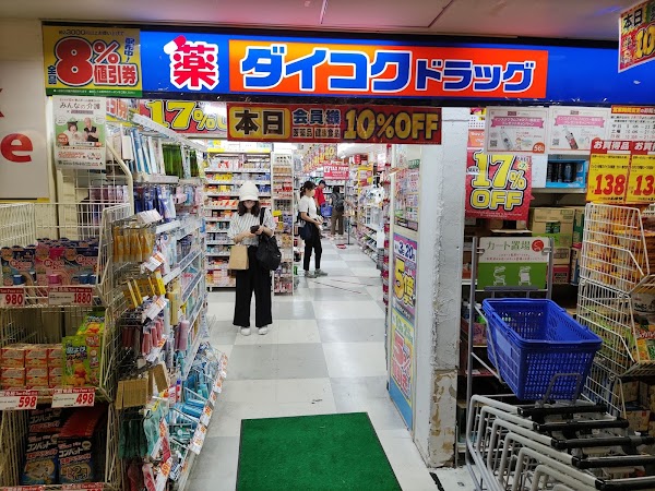 Daikoku Drug Tenjin Building Store