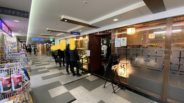 Shin-Miura Tenjin 1