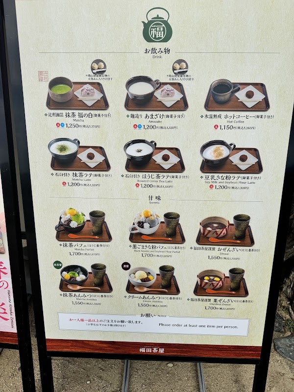 FUKUDA Tea-House 4