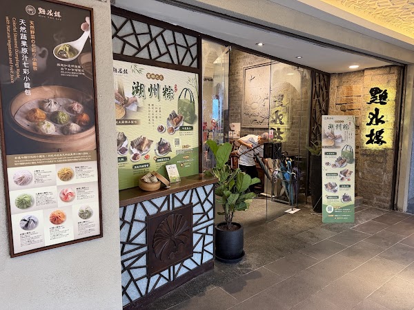Dian Shui Lou (Nanjing Branch)