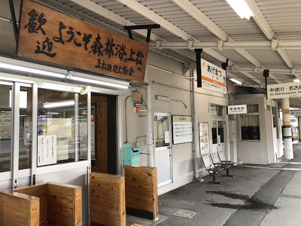 Agematsu Station 5