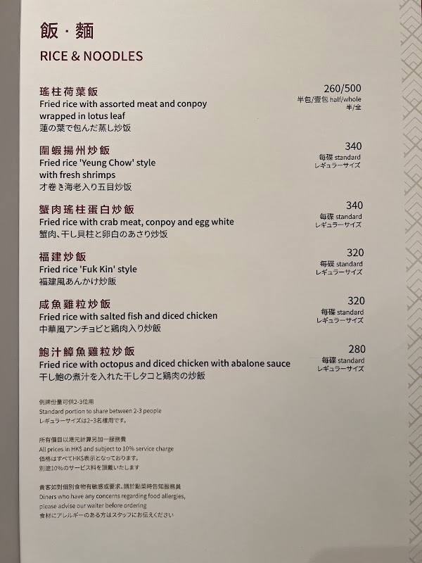 Seventh Son (Tsim Sha Tsui) 4