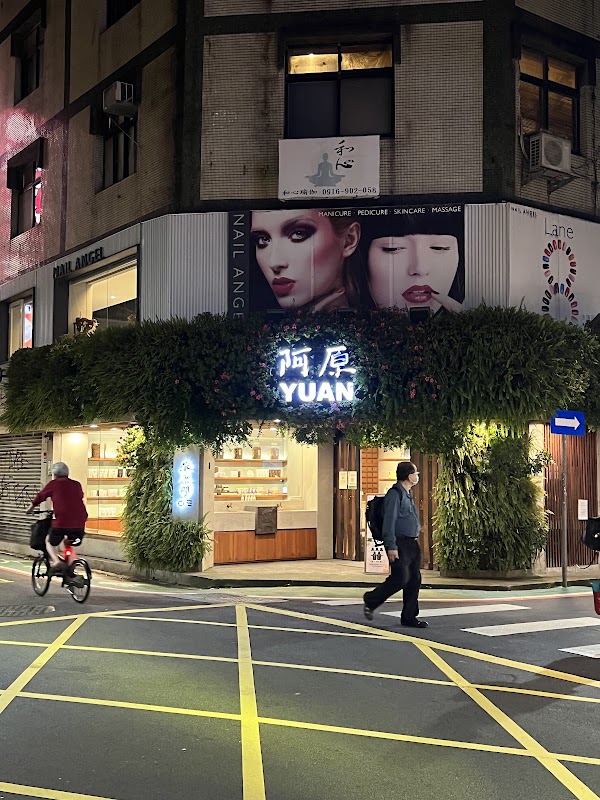 A Yuan Soap YongKang Store