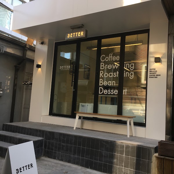 BETTER Roasting Lab & Showroom