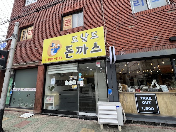 도날드돈까스