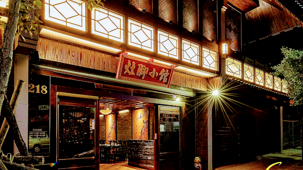 灶腳小館 1