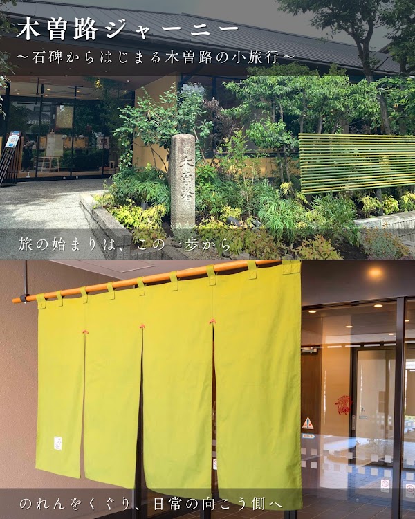 Kisoji Shinjuku 5