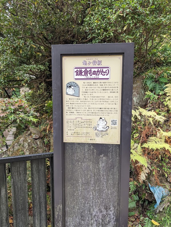 Kamegayatsu-zaka
