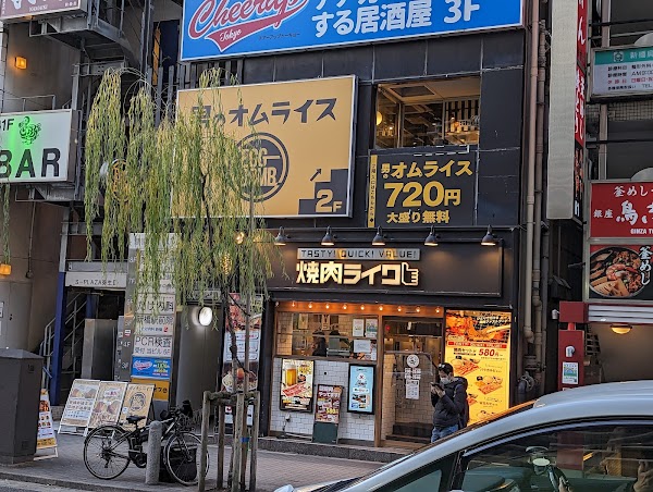 Otoko No Omurice EGG BOMB Shimbashi