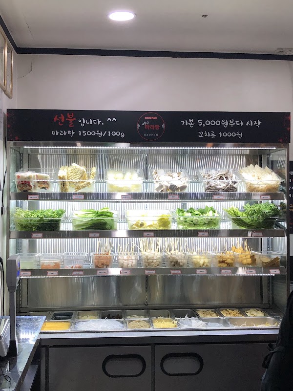 춘리마라탕 신문로점