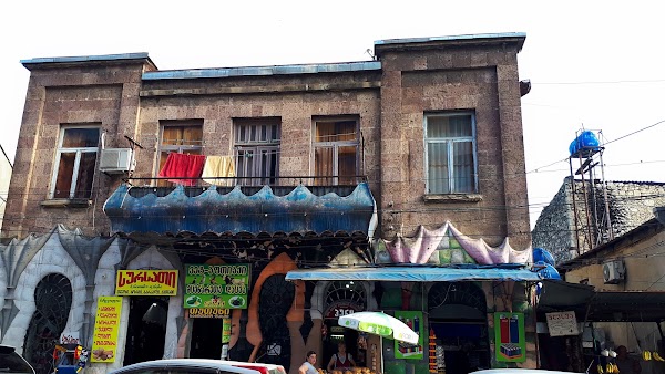 Green Bazaar