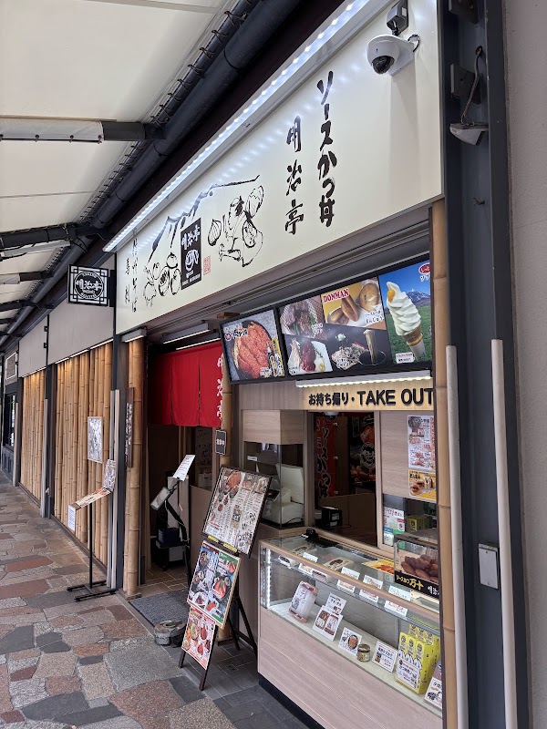 Meijitei Karuizawa 2