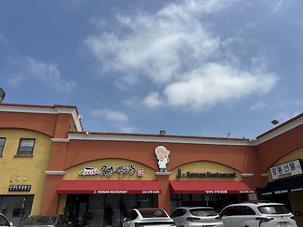 J-korean restaurant 1