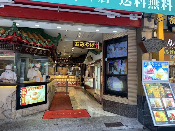 Yokohama Chinatown Wangfujing