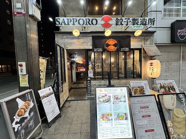 SAPPORO 餃子製造所 狸小路店