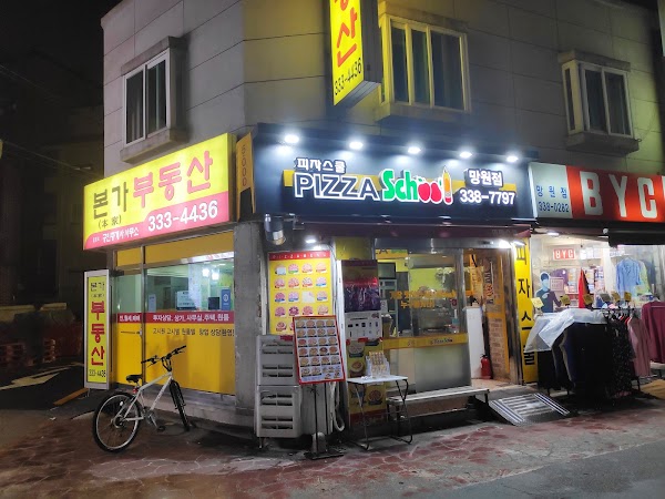 Pizza School