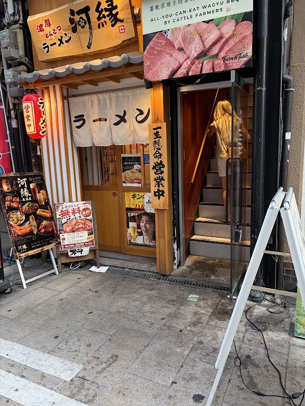 Farm to Table 和牛烧肉自助 Wagyu Yakiniku BBQ All-You-Can-Eat Dotonbori Restaurant