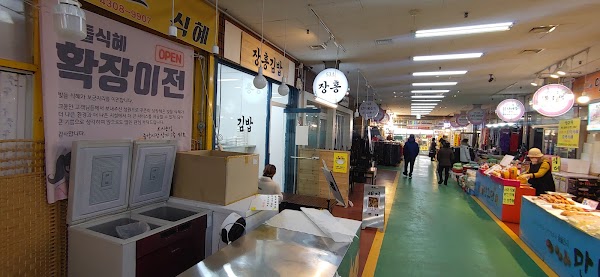 장홍김밥