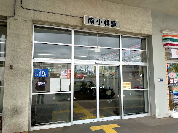 Minami-Otaru Station 4