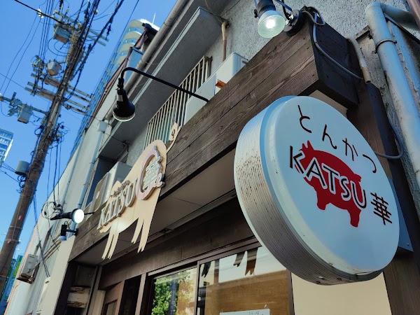 Tonkatsu KATSU Hana