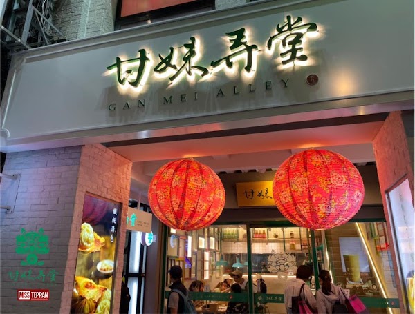 Gan Mei Alley