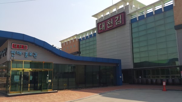 대천김(주)