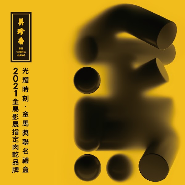 Bee Cheng Hiang 1