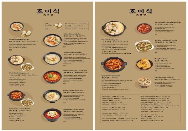 Korean Restaurant HOISIK 3