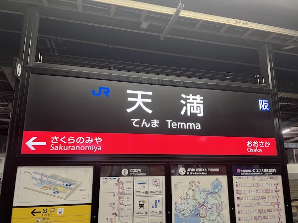 Temma Station 1