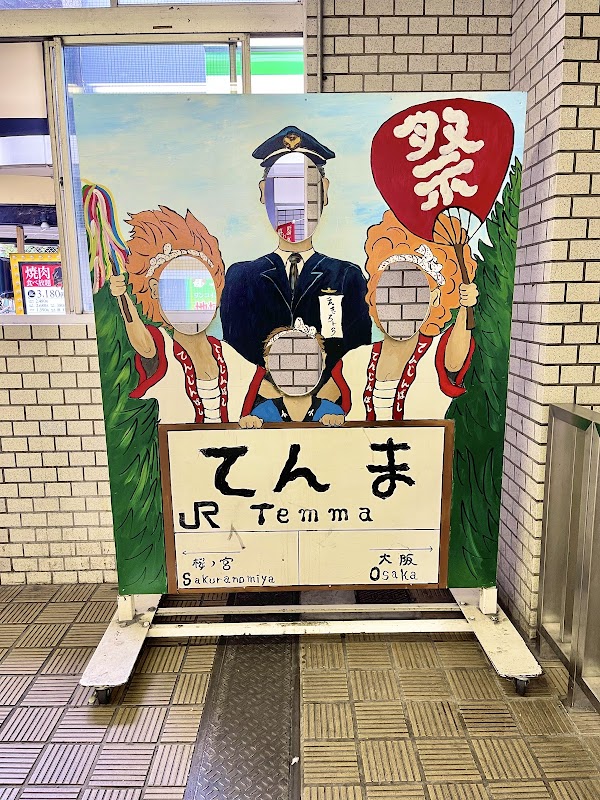 Temma Station 2