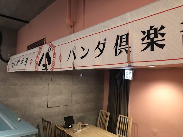 Kani Shokudo 1