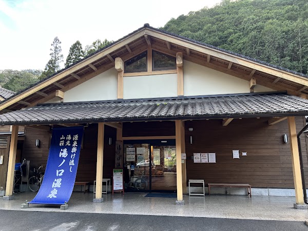 Yumotosanso Yunokuchi Hot Spring