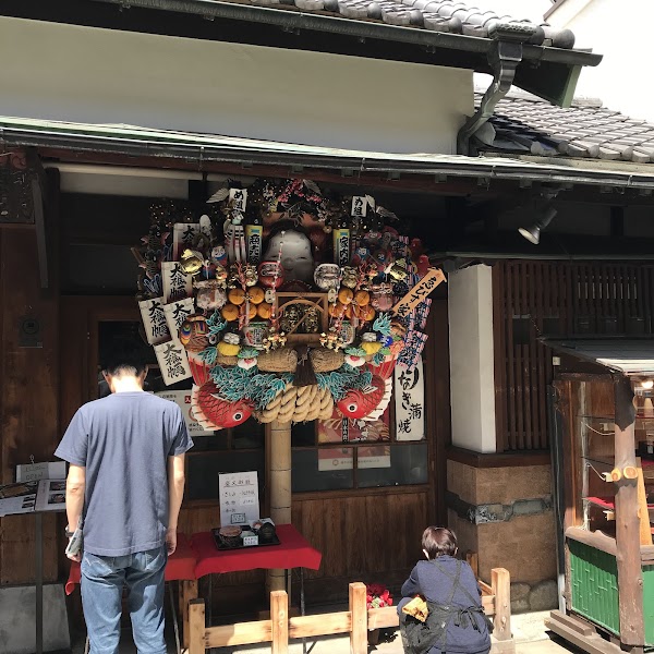 Taishakuten Sandō 2