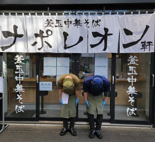 Kamatama Chukasoba Napoleon-ken