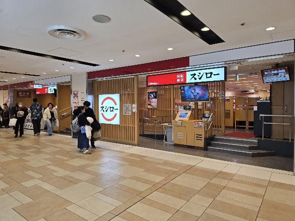 Sushiro Yaesu Underground Shopping Mall