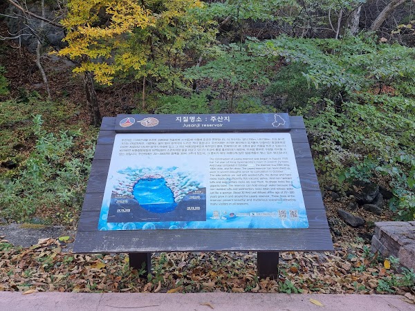 주산지 4